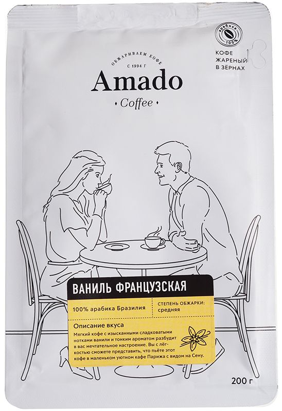 Кофе AMADO Французская ваниль зерновой 200г кофе в зёрнах монтана кофе французская ваниль 150 г