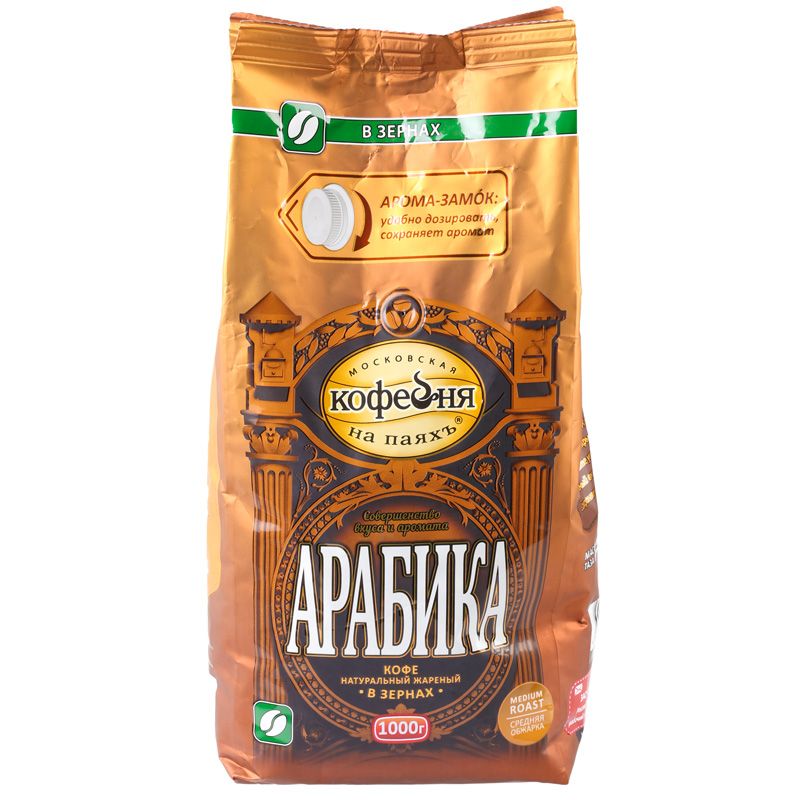 цена Kофе в зернах Арабика 1кг