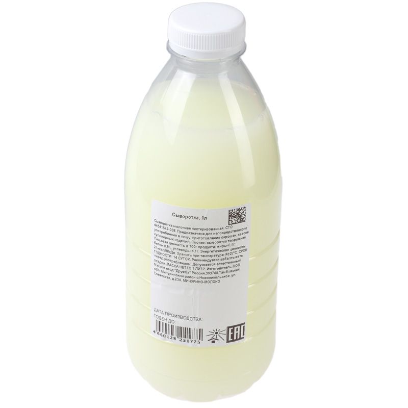 Сыворотка Мичурино молоко 1л молоко ирбитское 4% 1л бут
