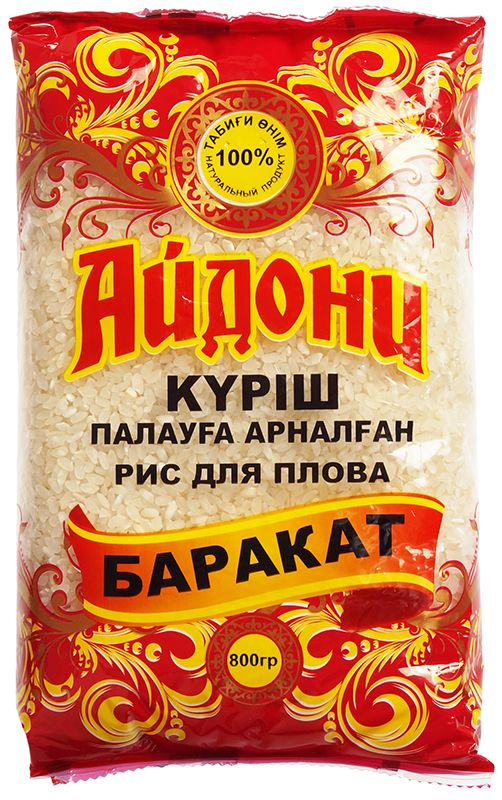 Рис для плова круглозерный Баракат Казахстан 800г гречка айдони казахстан 800г