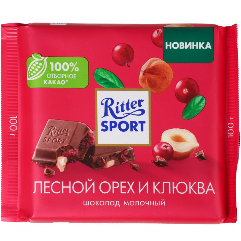 цена Шоколад молочный Ritter Sport с кусочками клюквы и орехом лещины 100г