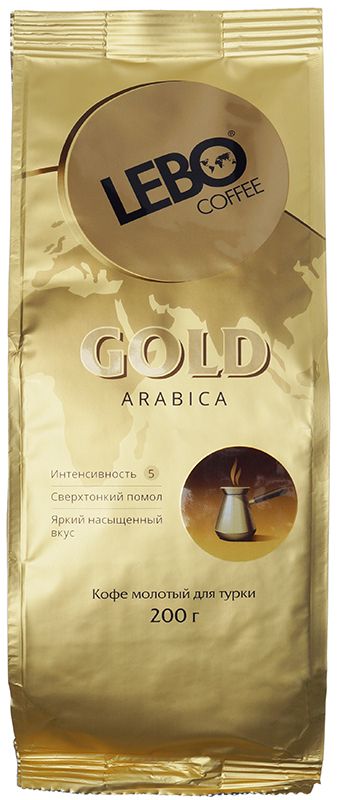 Кофе Lebo Gold молотый для турки арабика 200г кофе lebo gold арабика для чашки 100г