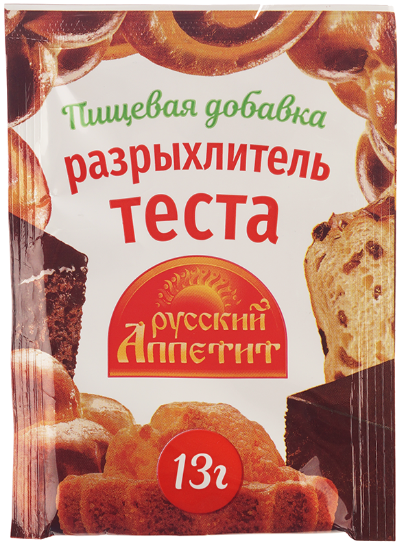 Разрыхлитель теста Русский Аппетит 13г домашнее тесто слоеное воздушное песочное бисквитное заварное