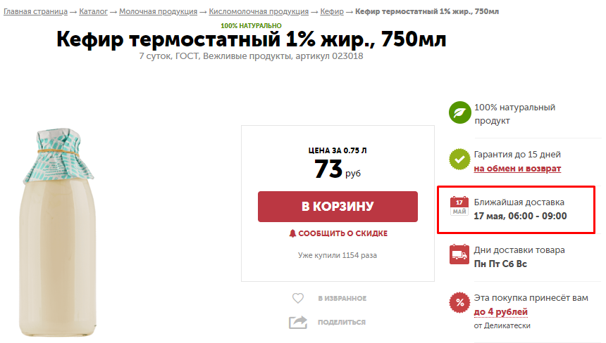 редактирование заказа