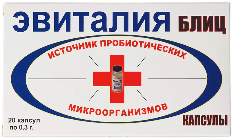 Бифидум эвиталия инструкция. Эвиталия блиц капсулы 0,3 г, 20 шт. Эвиталия блиц капс 0,3г n20. Эвиталия аптека ру. Блиц это лекарство.