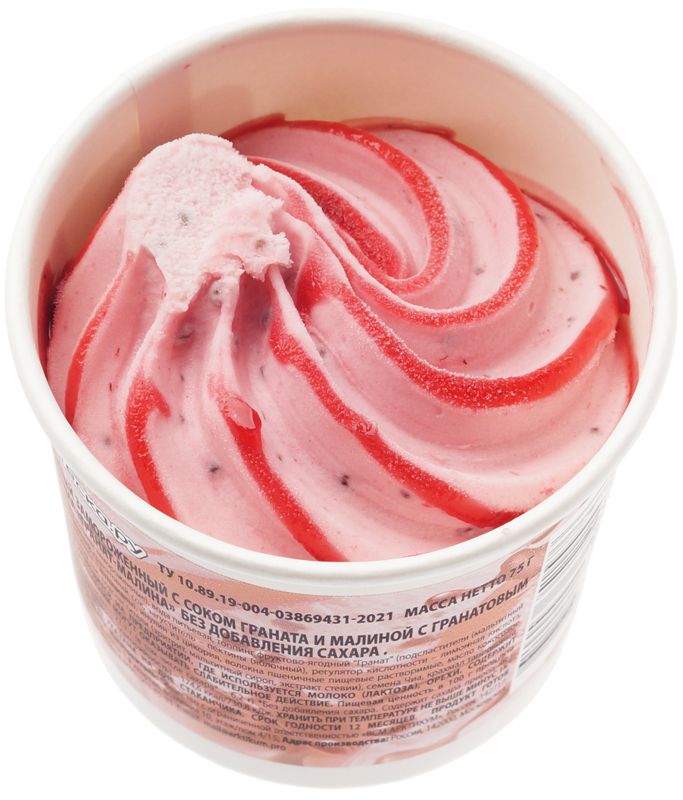 Мороженое сорбет без сахара Гранат-малина с семенами чиа Деликатеска 75г десерт чудо ягодное мороженое 5 8% 85 г