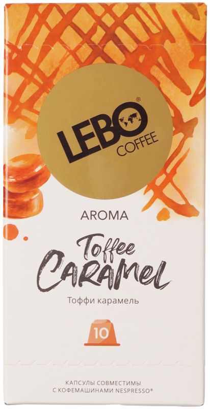 Кофе LeboToffee Caramel в капсулах 55г кофе в капсулах lebo espresso ristretto 10×5 5 г