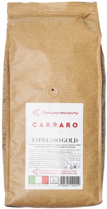 Кофе Carraro эспрессо голд Деликатеска в зернах 1кг кофе carraro don cortez red 1кг в зернах