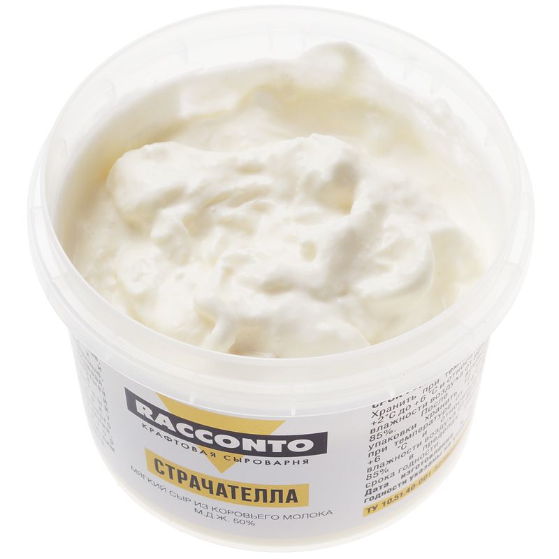 Сыр Страчателла Racconto 50% жир. 200г сыр мягкий страчателла глобус вита 50% 200 г
