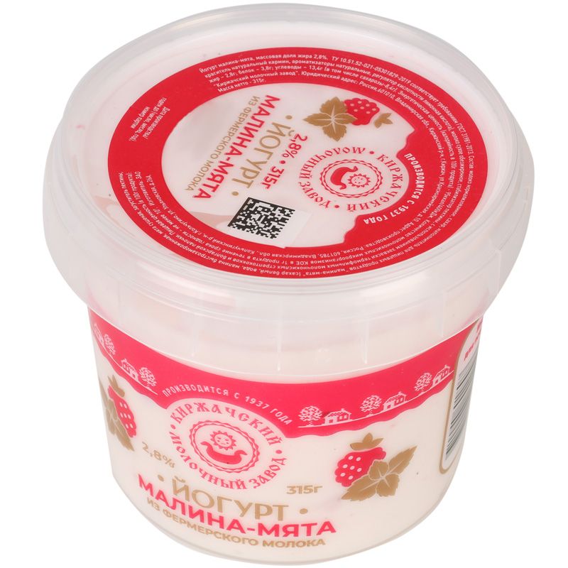 Йогурт Малина-мята Киржачский МЗ 2.8% жир. 315г закваска для приготовления наринэ полезная партия 1 упаковка 10 штук