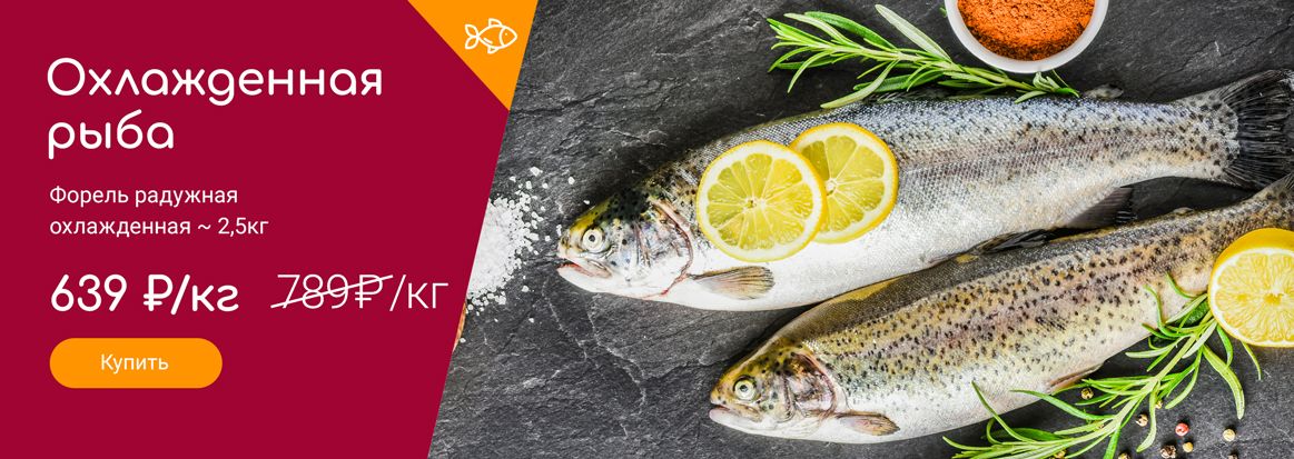 Интернет магазин продуктов и деликатесов — купить продукты онлайн с ...
