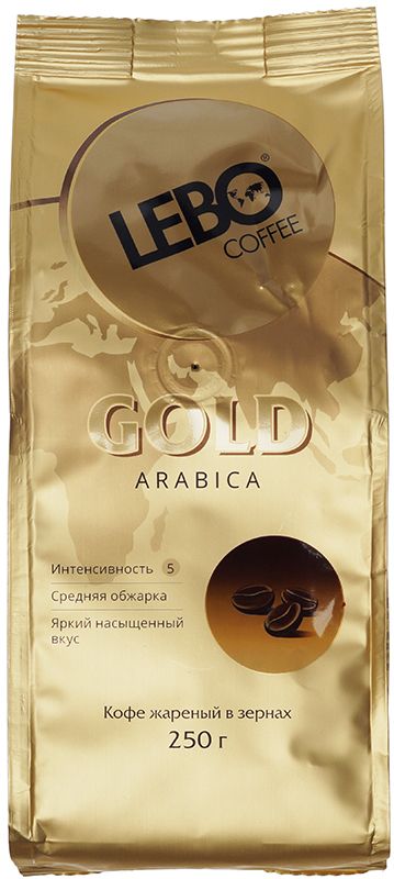 Кофе Lebo Gold арабика в зернах 250г кофе зерновой lebo espresso milky 220 г