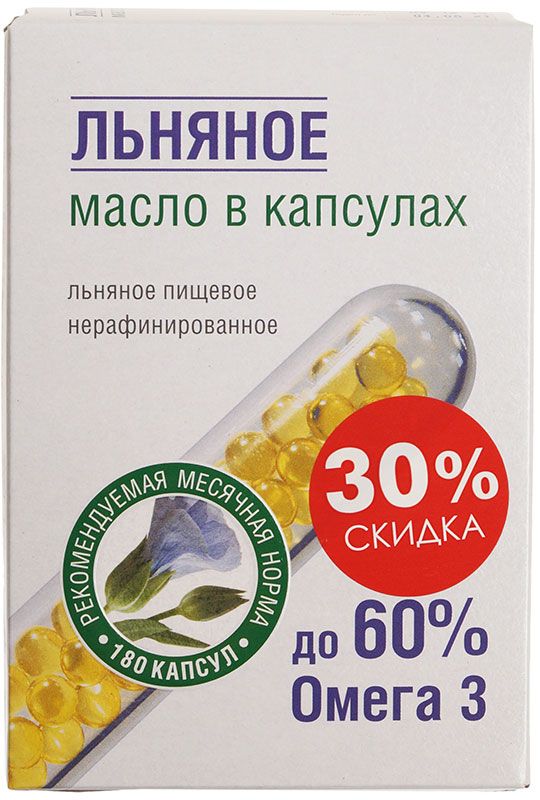 Масло льняное пищевое нерафинированное в желатиновых капсулах 180 капсул витамин е 200 мг 30 шт капсулы