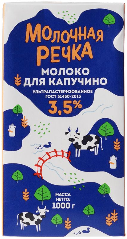 цена Молоко для капучино 3.5% жир. ультрапастеризованные 973мл