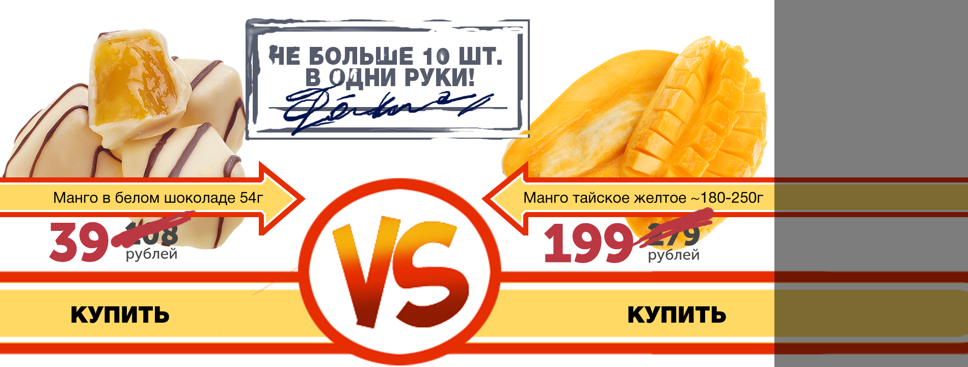ВЫБЕРИ СВОЙ МАНГО! 