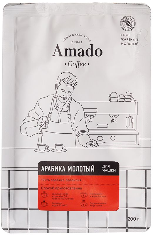 Кофе Амадо молотый для чашки 200г кофе амадо колумбия зерновой 200г