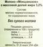 thumb-Молоко Мокшанское 3.2% жир. пастеризованное 930г -1}