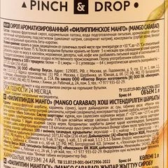 Сироп Манго филиппинское Pinch&Drop 1л