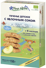Печенье детское с яблочным соком 150г