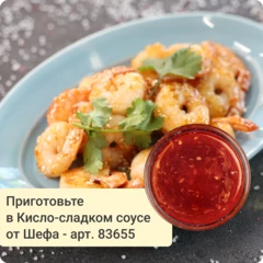 Креветки ваннамей с хвостом 41/50 1кг