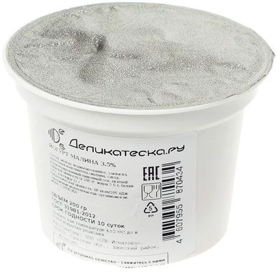 Йогурт малиновый 3,5% жир. 200г-0}