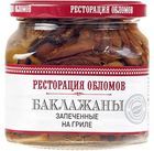 Баклажаны запеченные на гриле 420г