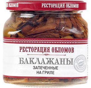 Баклажаны запеченные на гриле 420г
