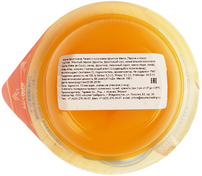 Желе фруктовое с кусочками фруктов 160г -1}