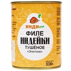 Филе индейки тушеное Элитное 338г