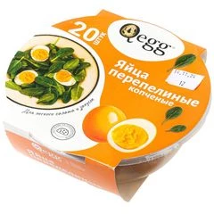 Яйцо копченое перепелиное 20шт