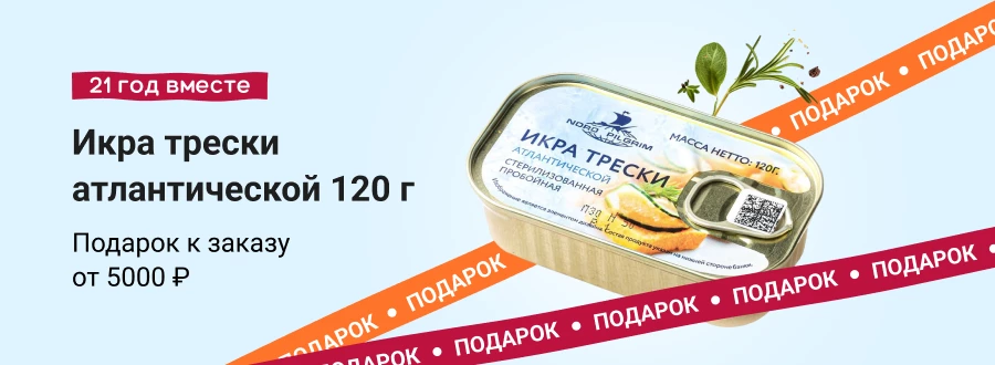 Подарок к заказу