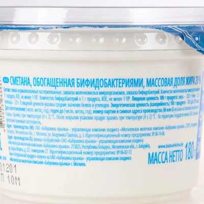 Сметана обогащенная бифидобактериями Свежие новости 180г-1}