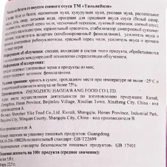 Чипсы из батата со вкусом соевого соуса Китай 90г