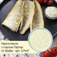 Филе судака на коже ~700г