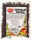 Перец черный горошком 70г