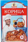 Корица молотая 8г