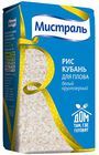 Рис Кубань для плова 900г