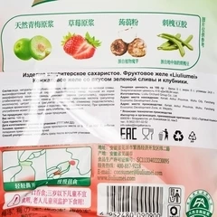 Конжаковое Желе Liuliumei Зеленая слива и клубника Китай 120г