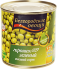 Горошек зеленый консервированный 400г