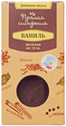 Ваниль молотая 10г