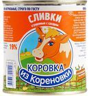 Сливки сгущенные 19% жир., 360г