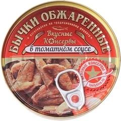 Бычки обжаренные в томатном соусе Вкусные консервы 240г