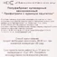 thumb-Профитроли с куриным паштетом Деликатеска 150г-5}
