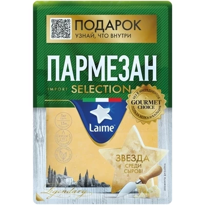 Сыр Пармезан твердый 40% жир. Laime 185г-0}