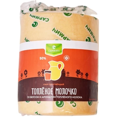 Сыр полутвердый Сармич Топленое молочко 50% жир. ~1кг-0}