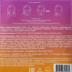 Маска для лица тканевая PSLab с муцином улитки Корея 23мл