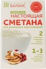 Закваска для сметаны Живой баланс 6г