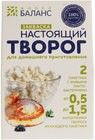 Закваска для творога Живой баланс 6г