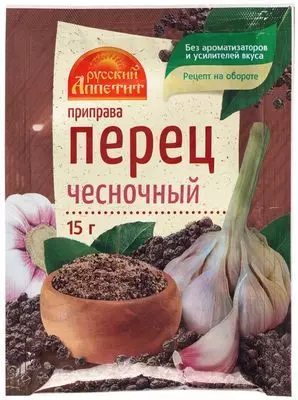 Приправа Перец чесночный 15г - купить в Москве по выгодной цене в ...