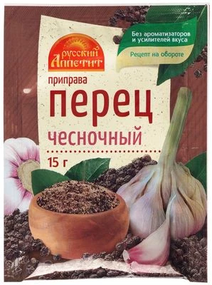 Приправа Перец чесночный 15г-0}